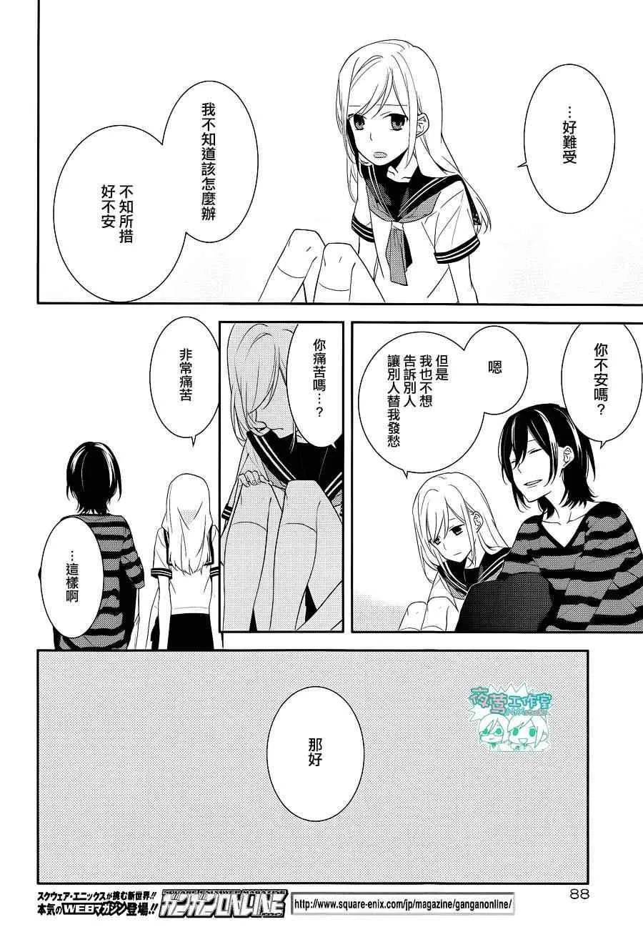 第8话 第23页