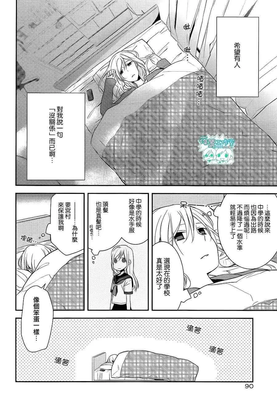 第8话 第25页
