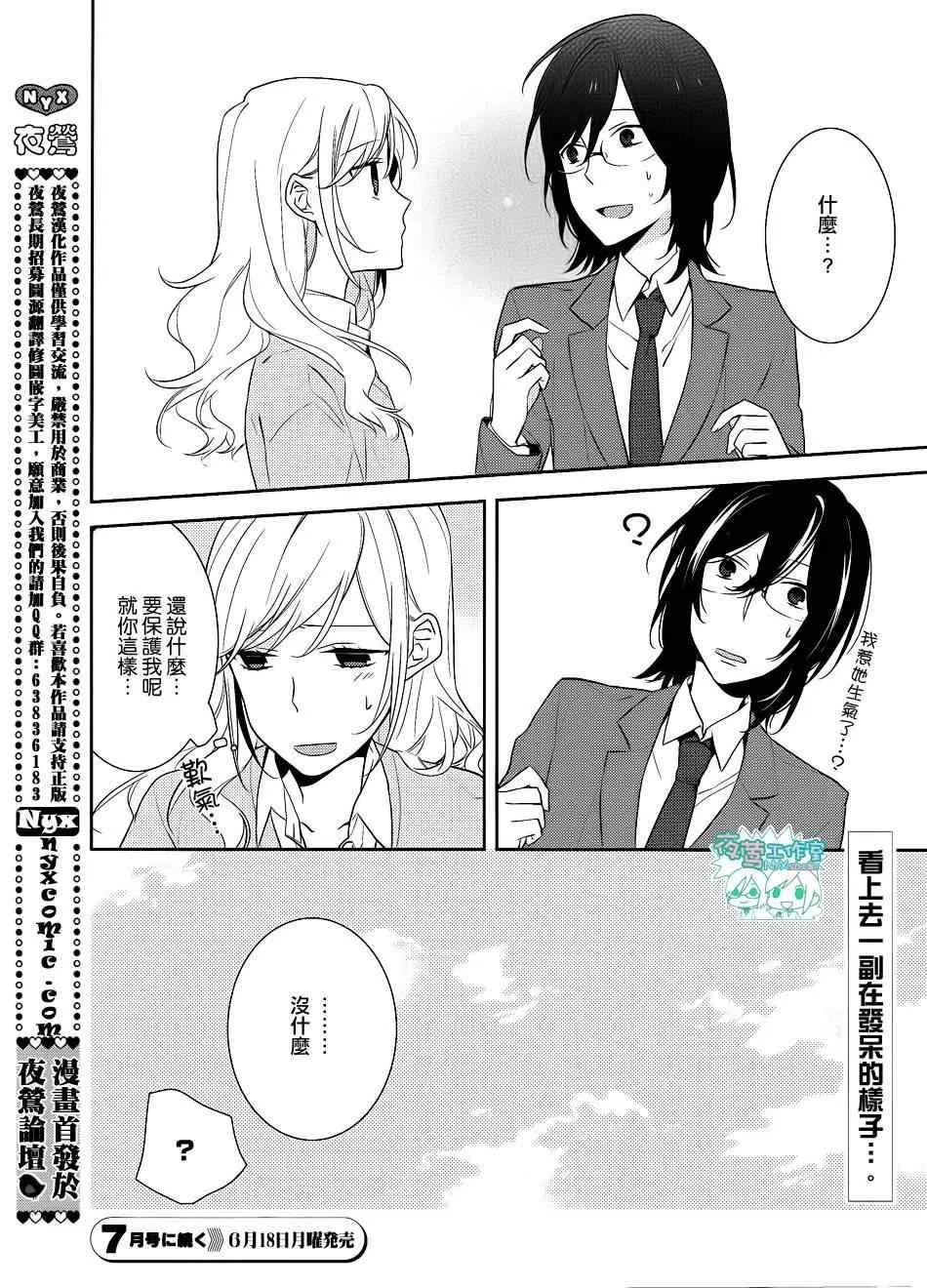 第8话 第27页