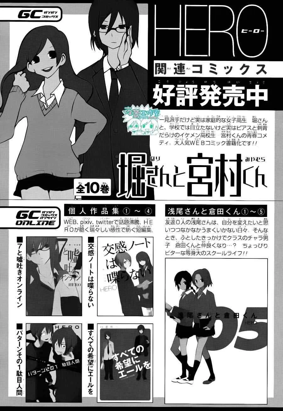 第8话 第29页