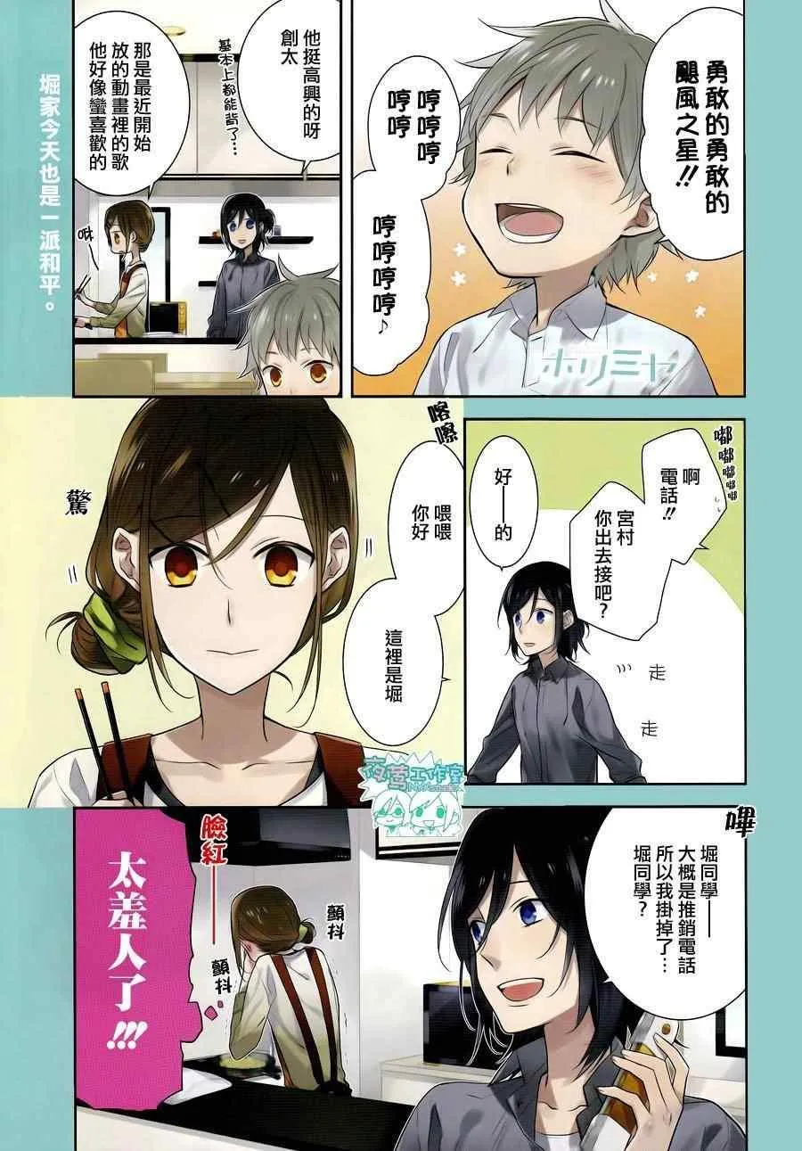 第9话 第2页