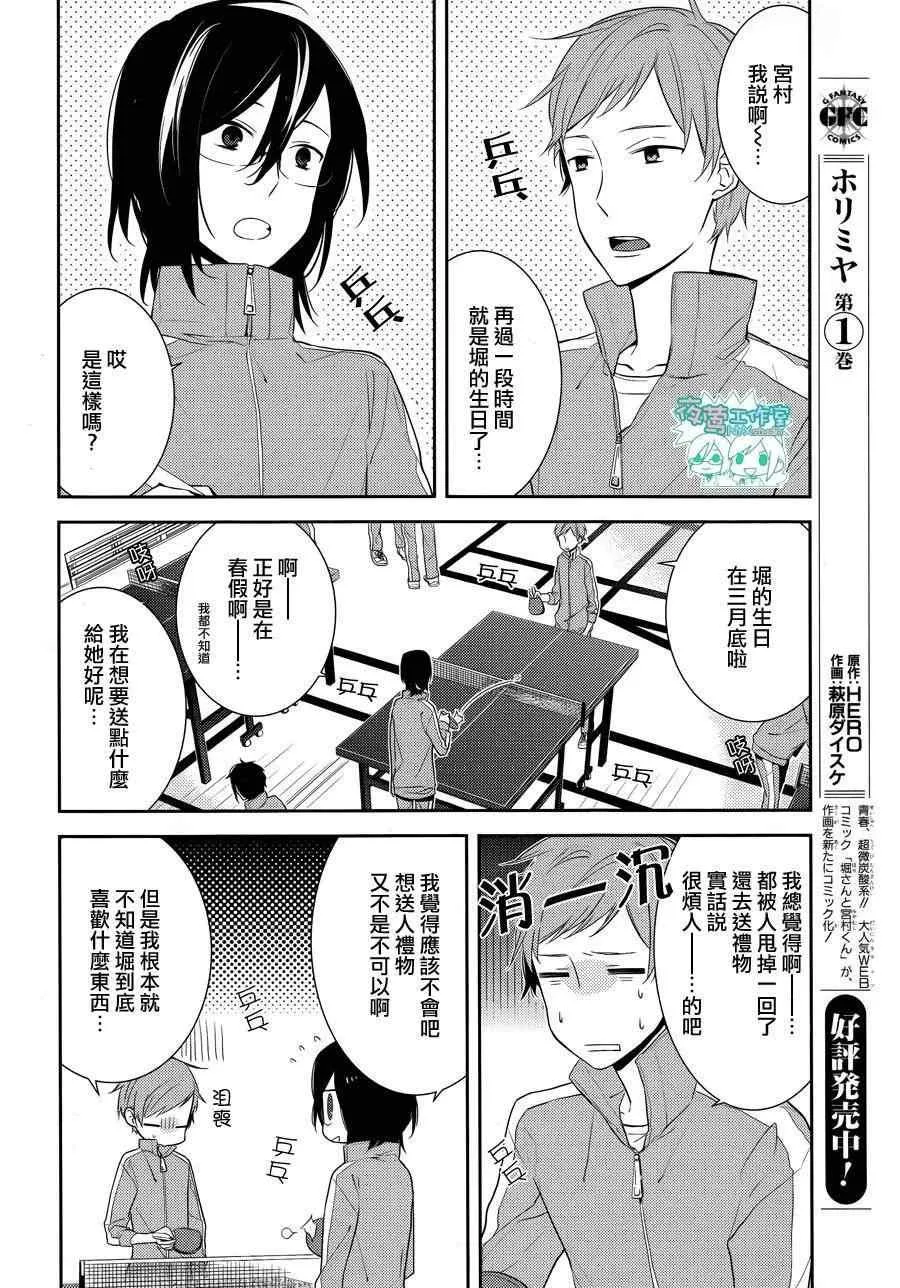 第9话 第8页