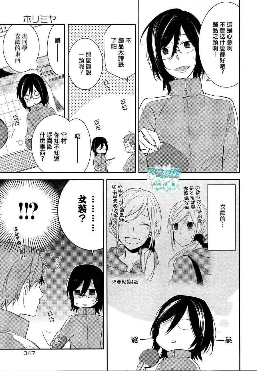 第9话 第9页