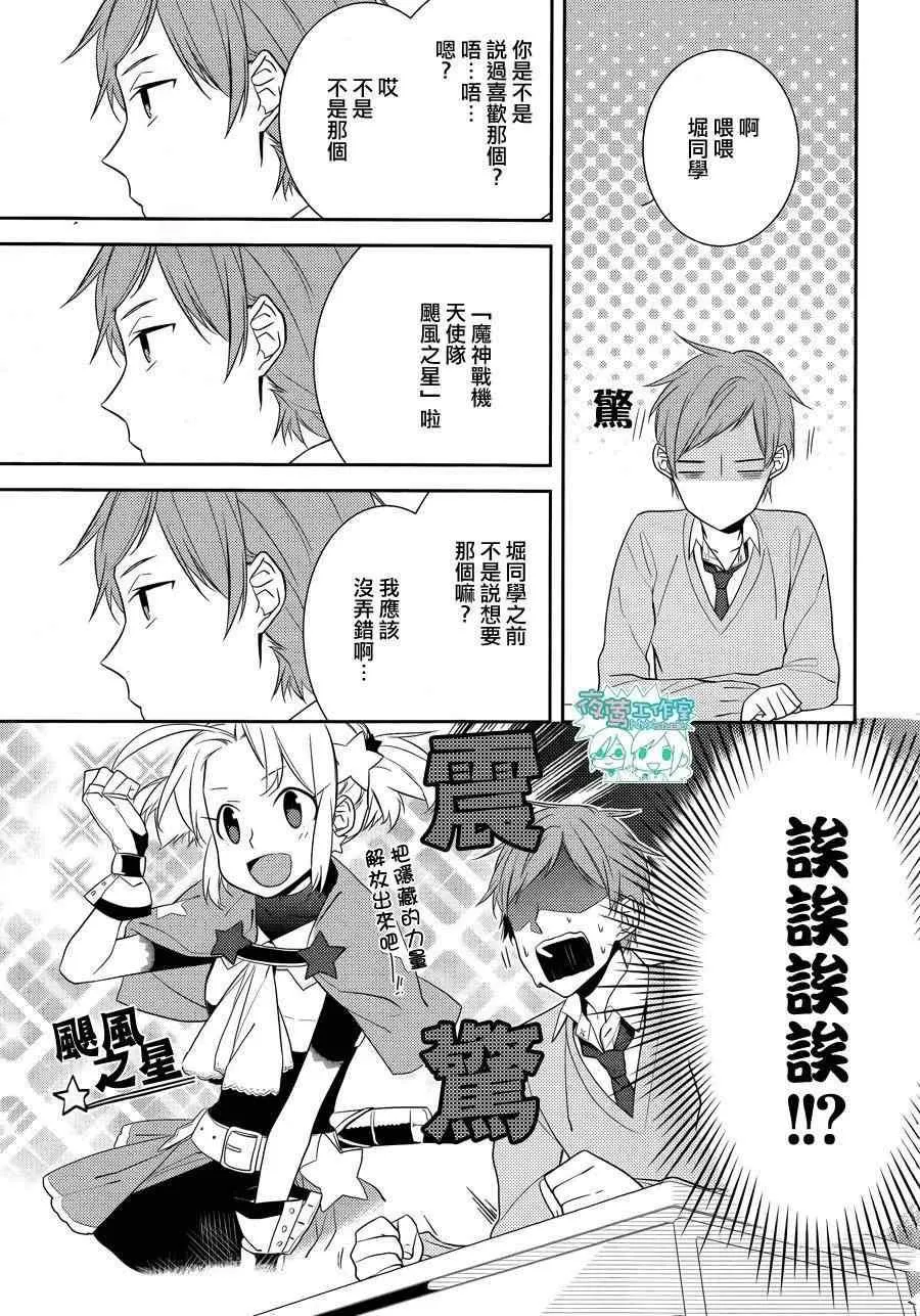 第9话 第11页