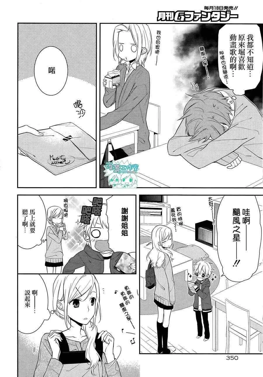 第9话 第12页