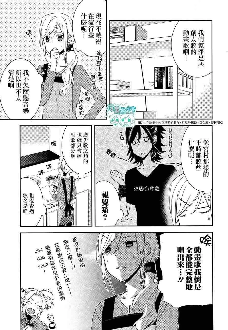 第9话 第13页