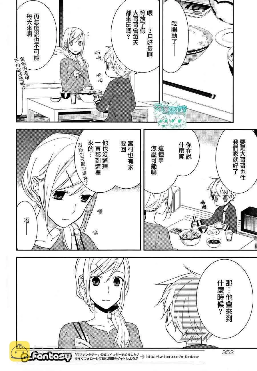 第9话 第14页