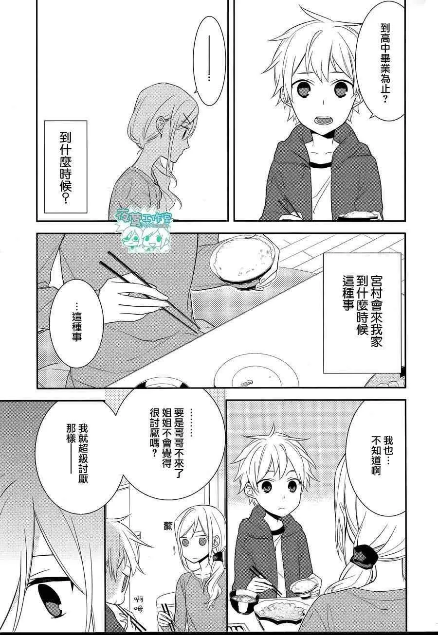 第9话 第15页