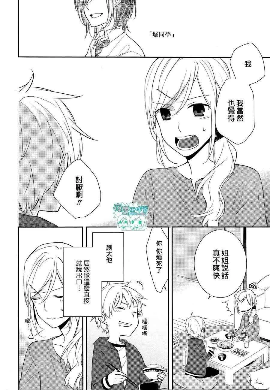 第9话 第16页