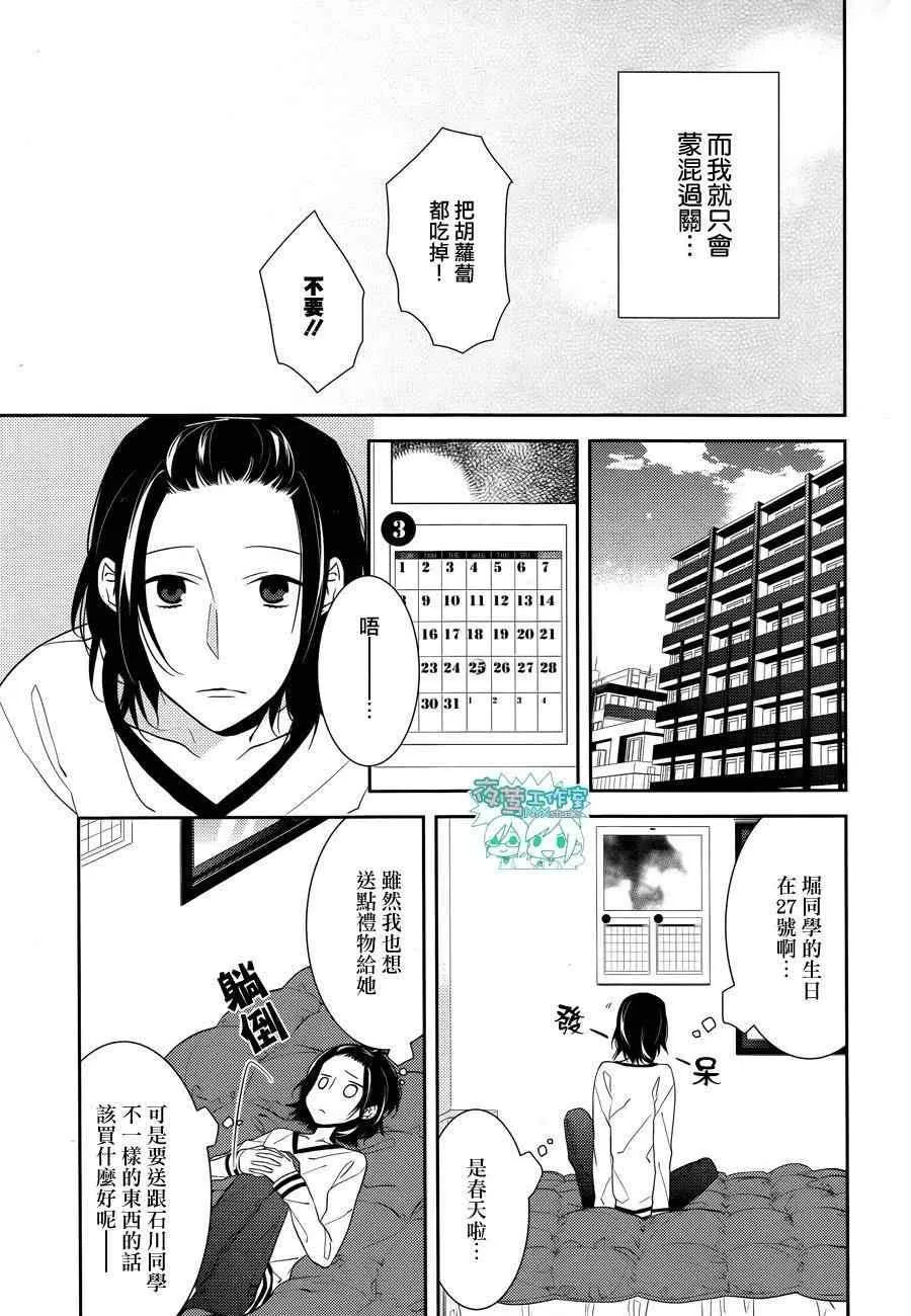 第9话 第17页