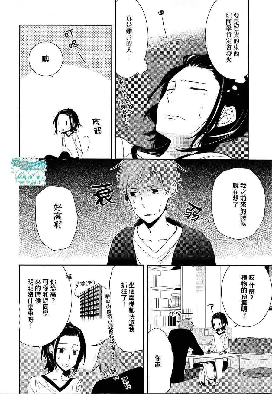 第9话 第18页