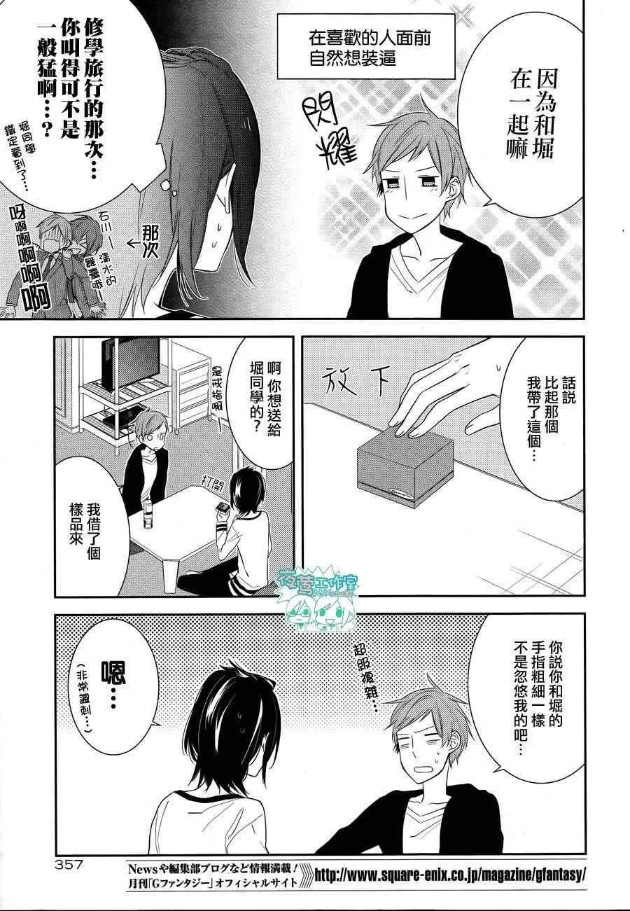 第9话 第19页