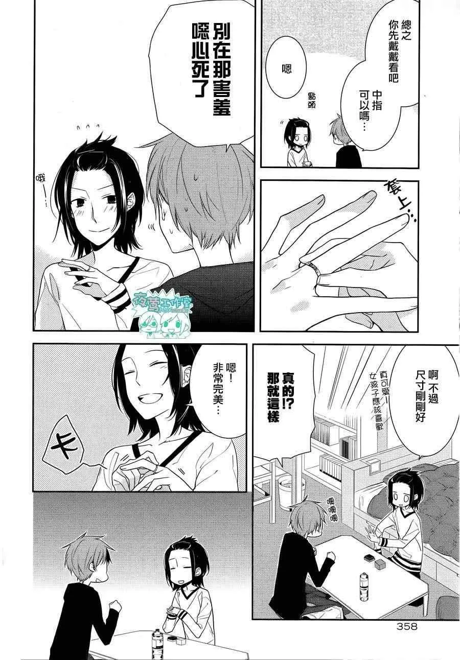 第9话 第20页