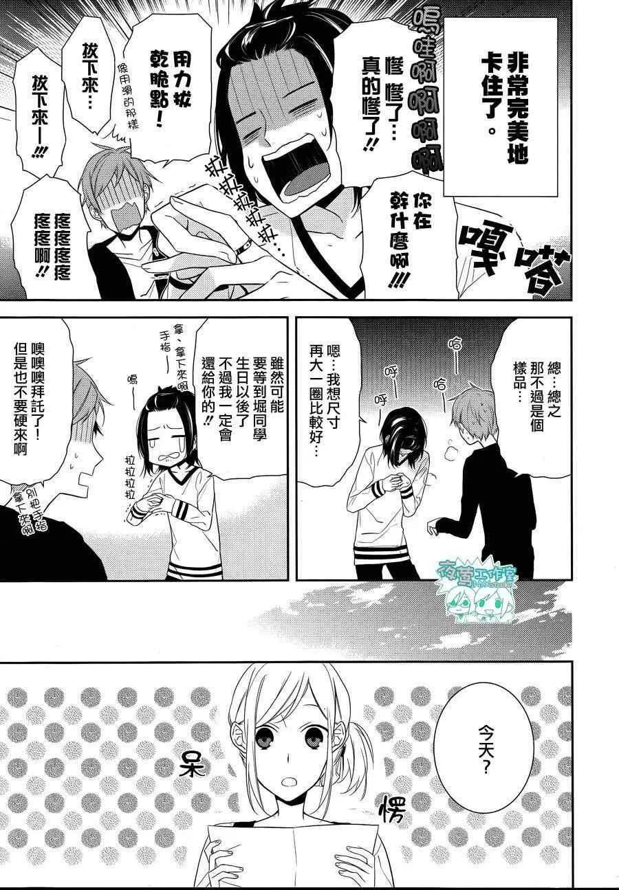第9话 第21页