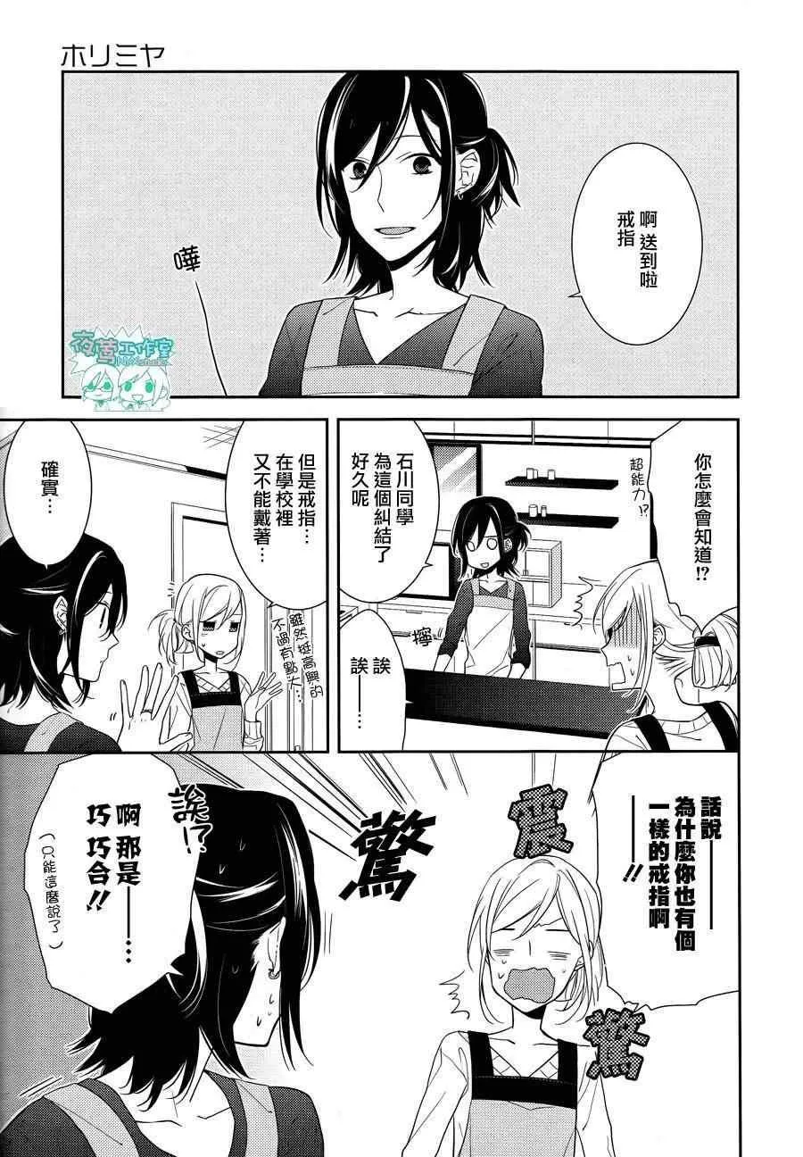 第9话 第23页