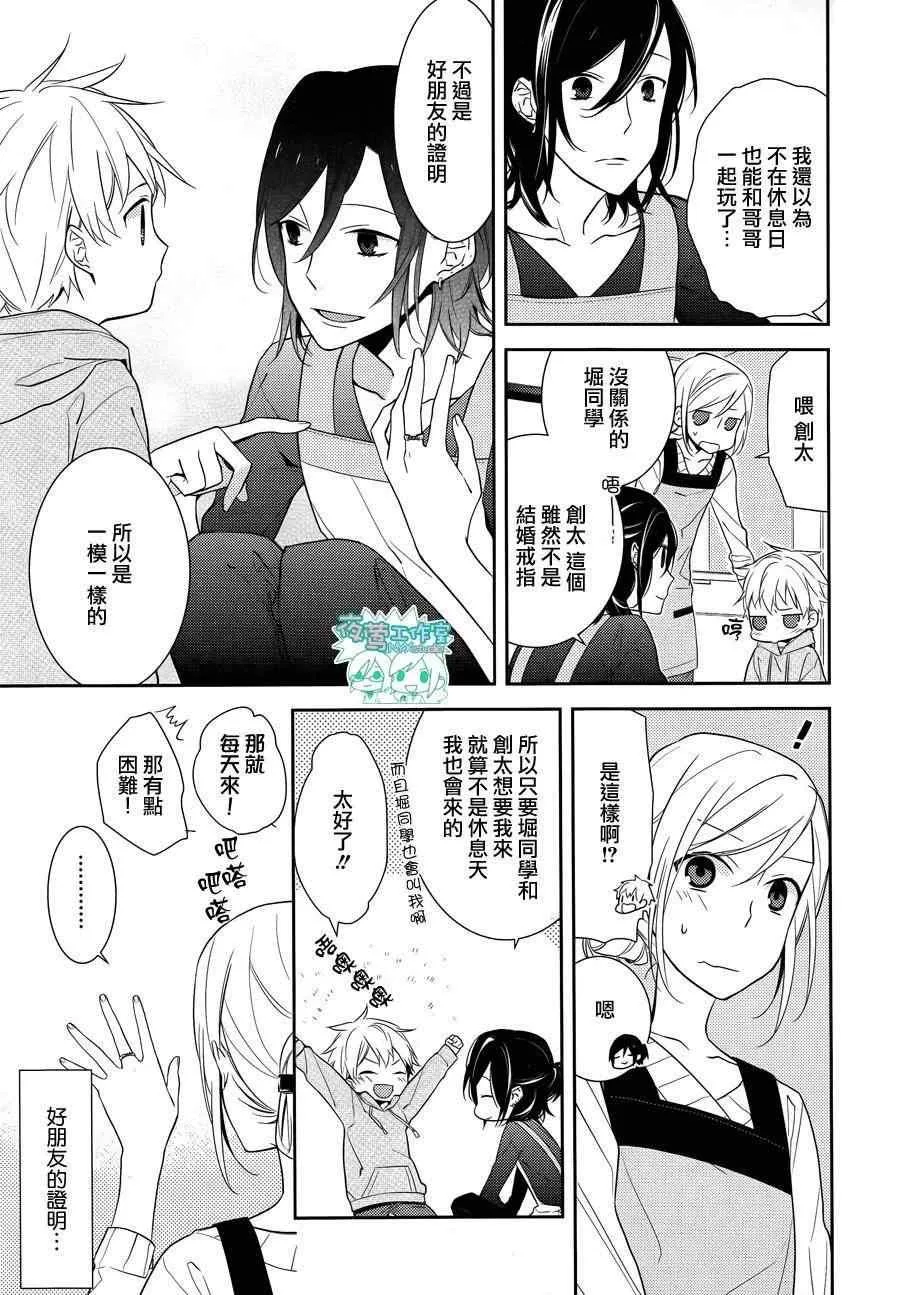 第9话 第25页
