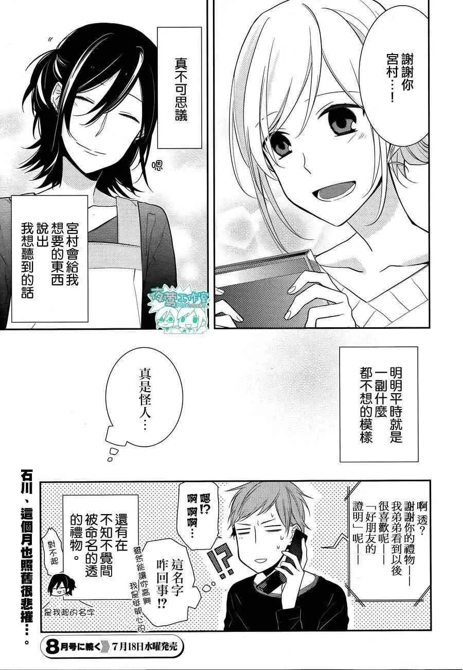 第9话 第27页