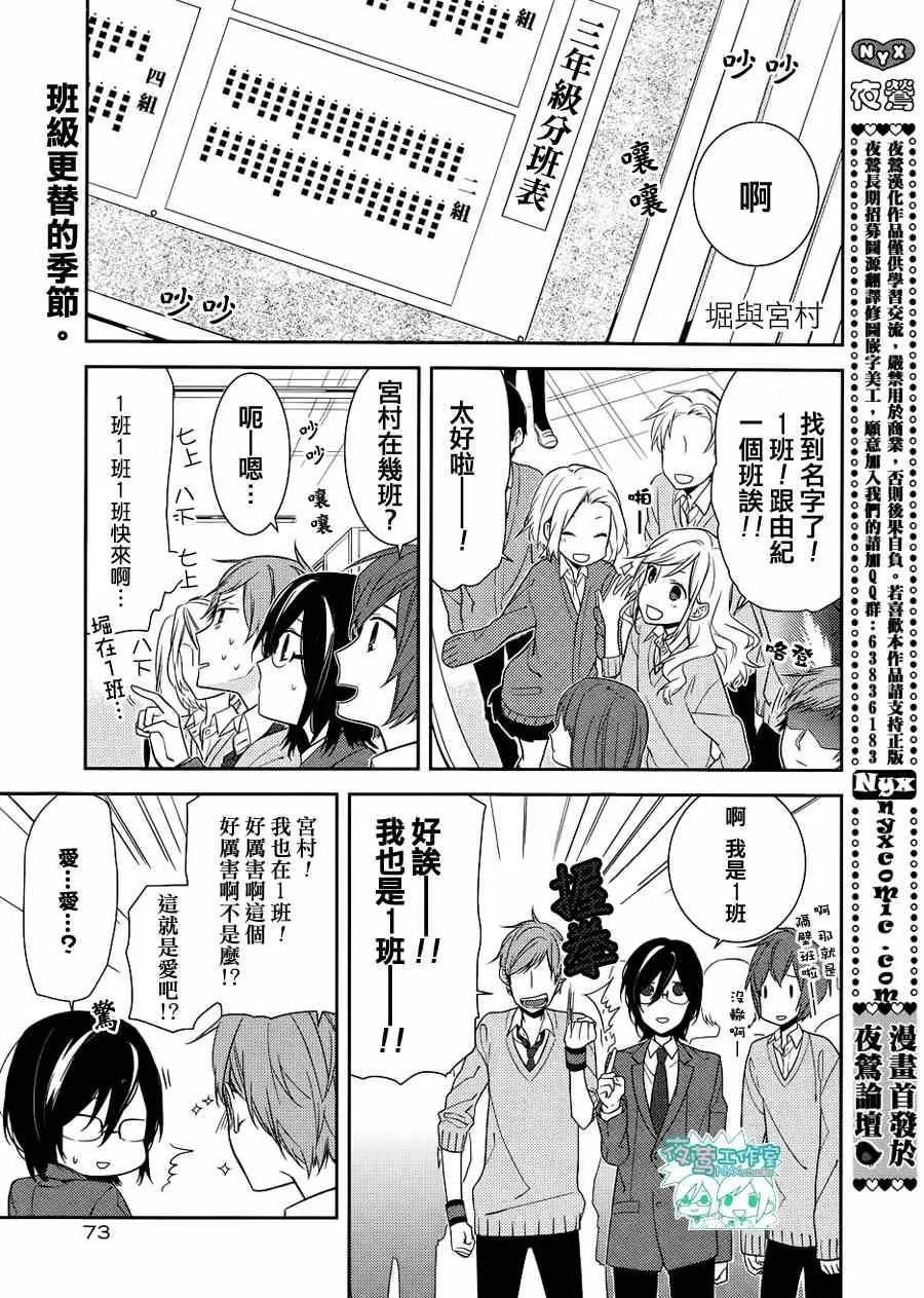 第10话 第2页
