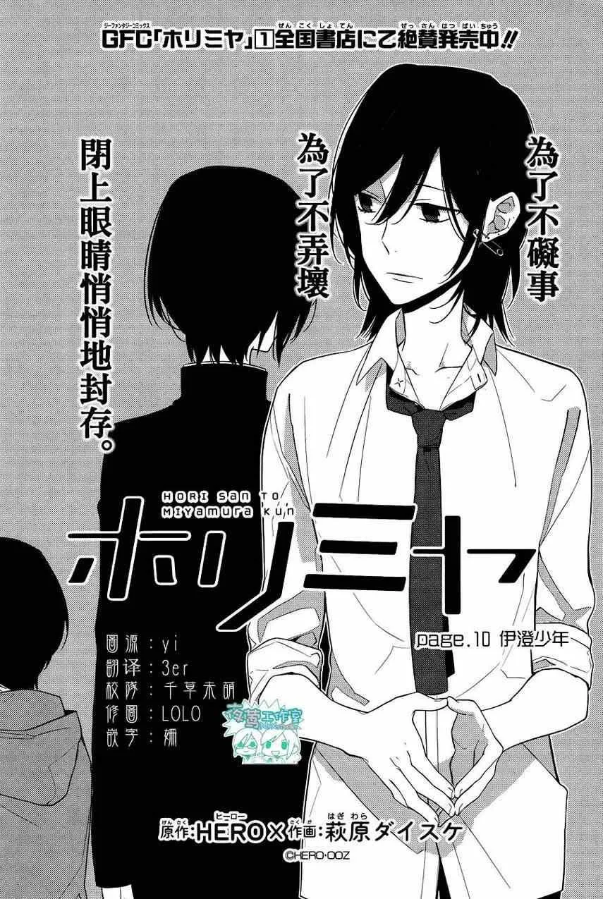 第10话 第4页