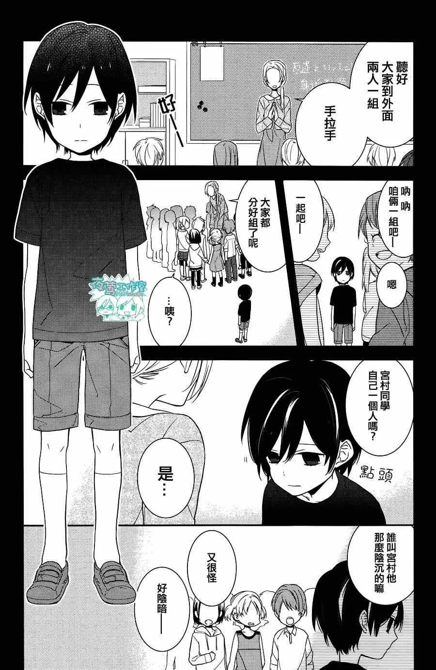 第10话 第5页