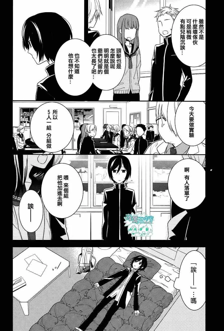第10话 第7页