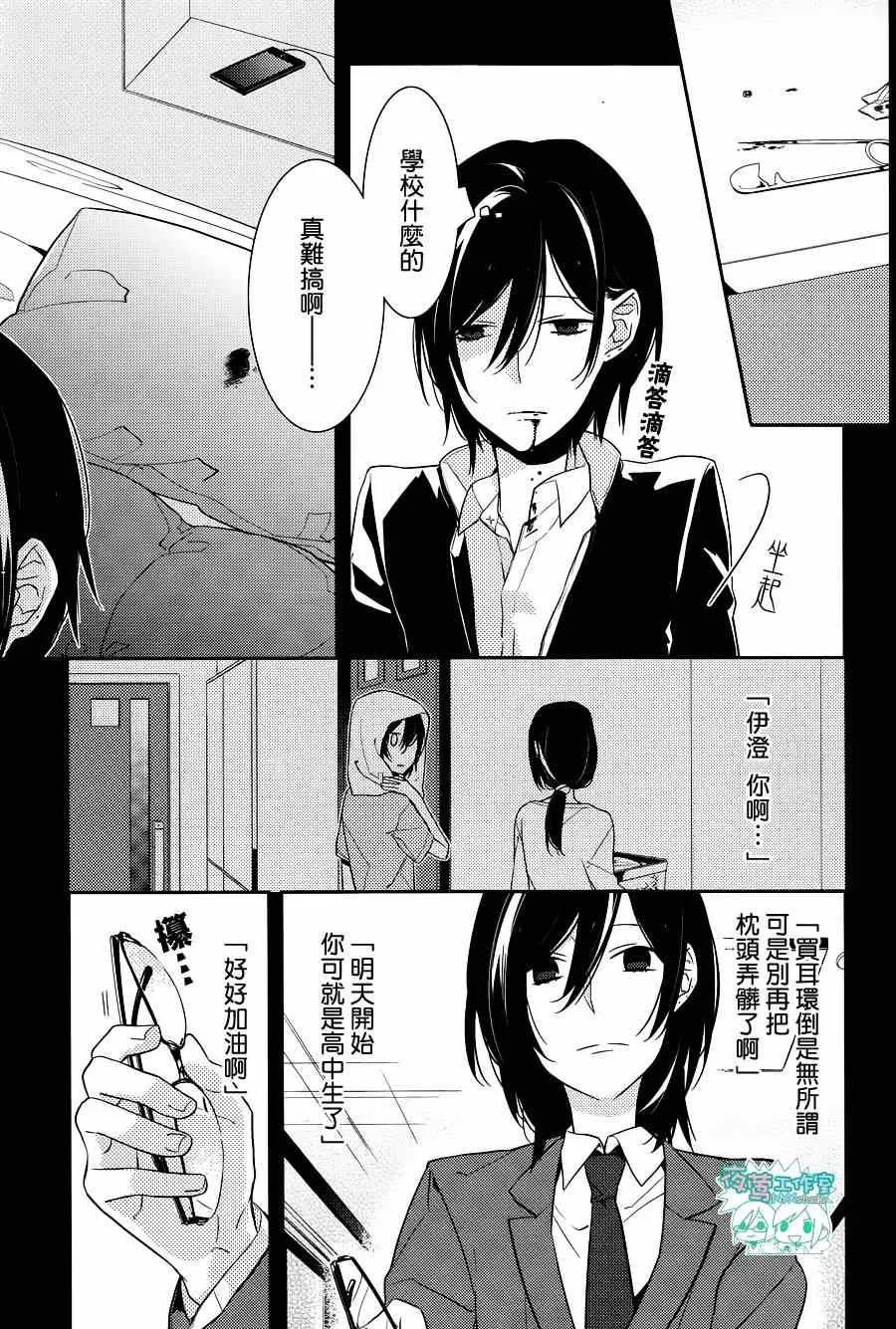 第10话 第8页