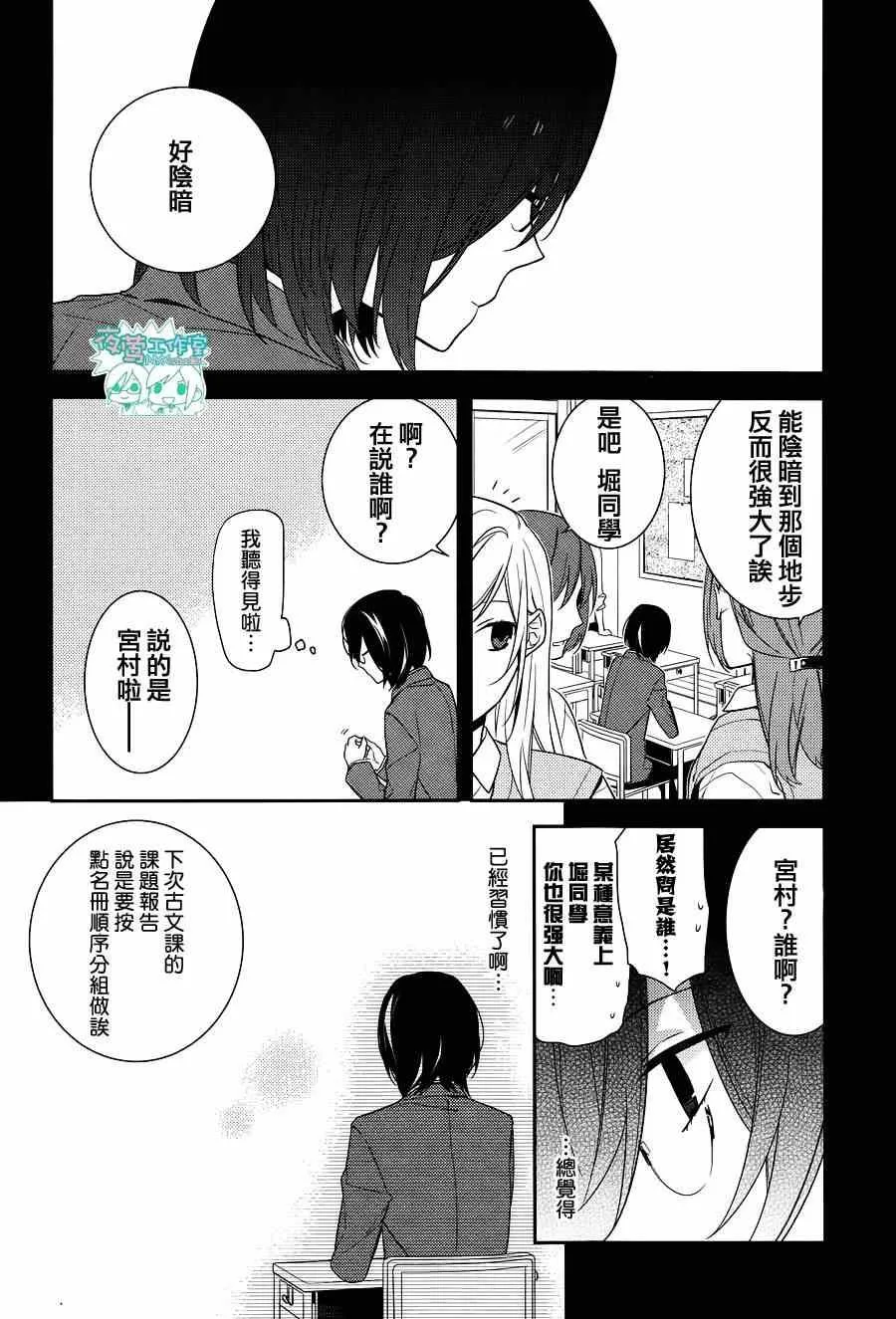第10话 第9页
