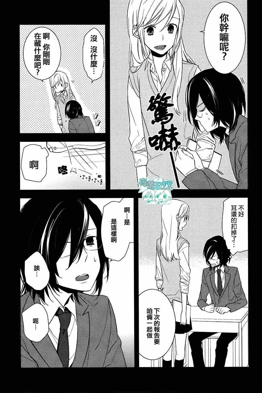 第10话 第10页