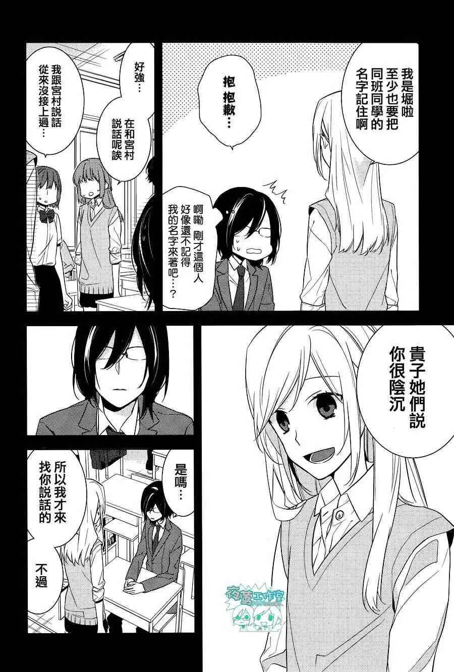第10话 第11页