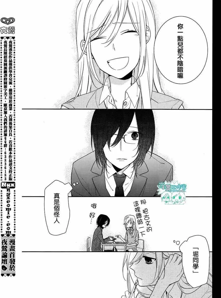 第10话 第12页