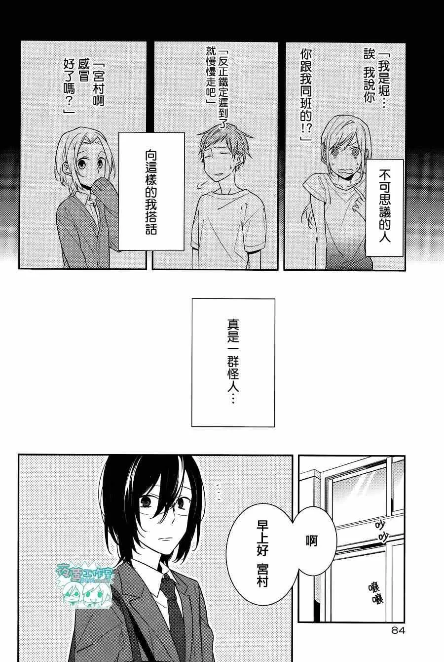 第10话 第13页