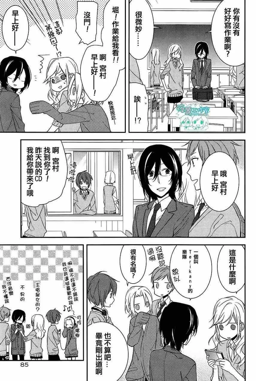 第10话 第14页