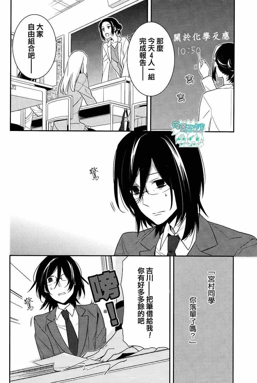 第10话 第15页