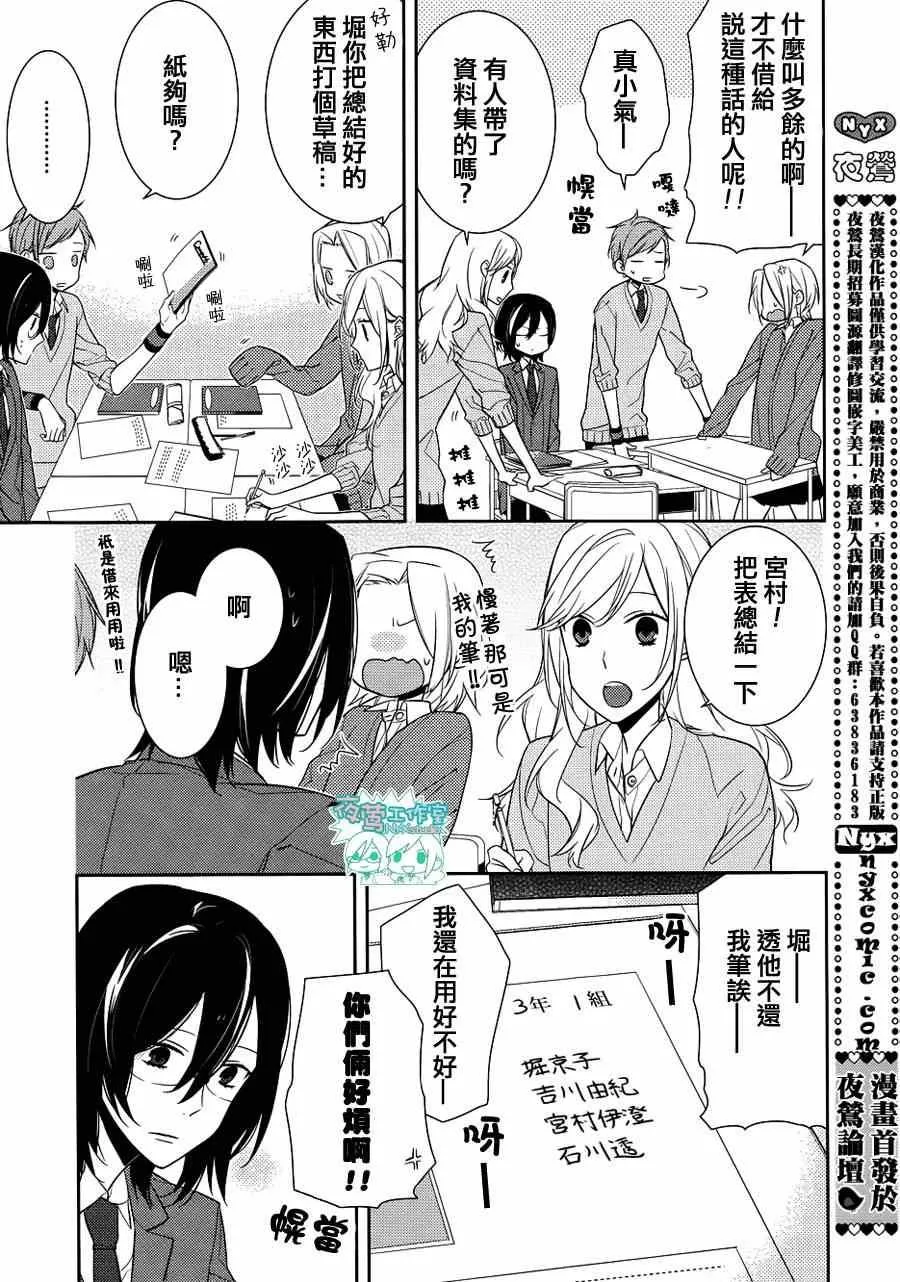 第10话 第16页