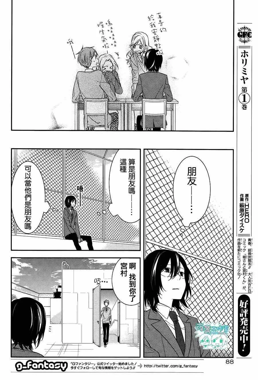 第10话 第17页