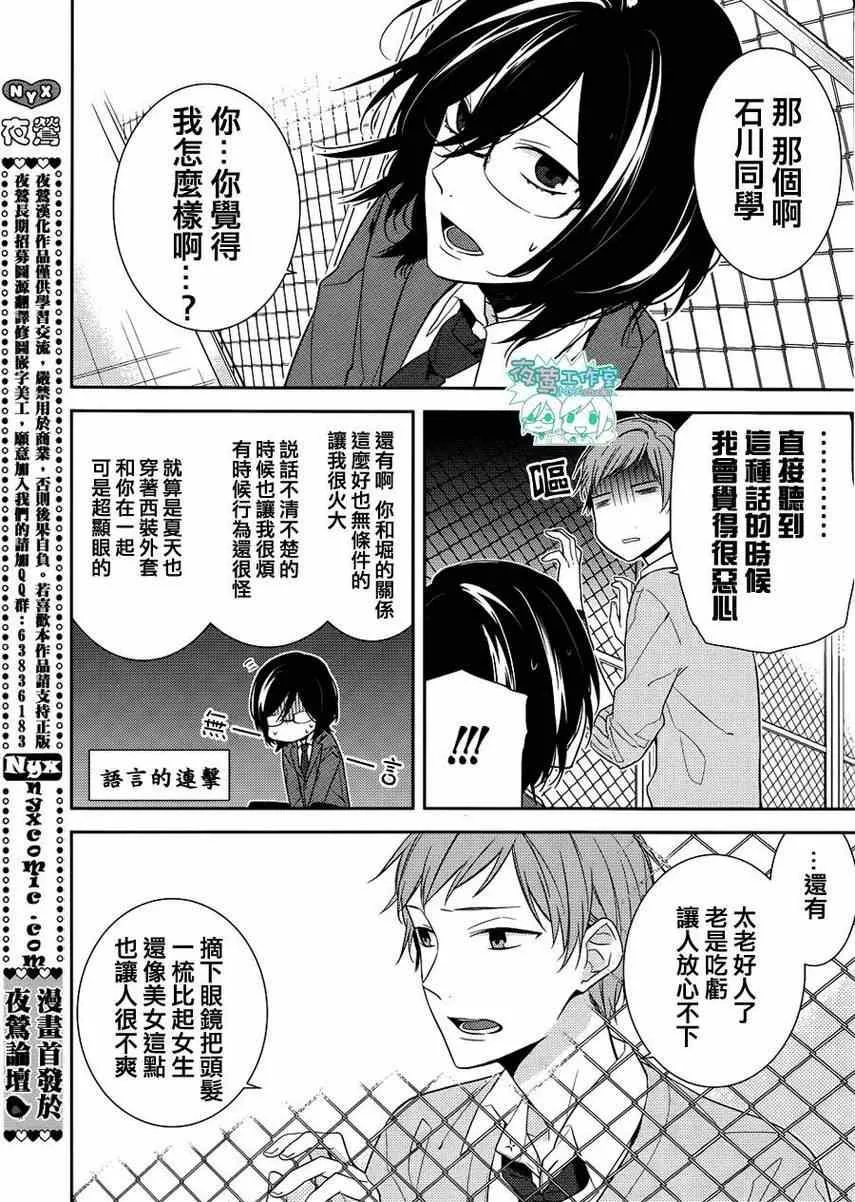 第10话 第19页