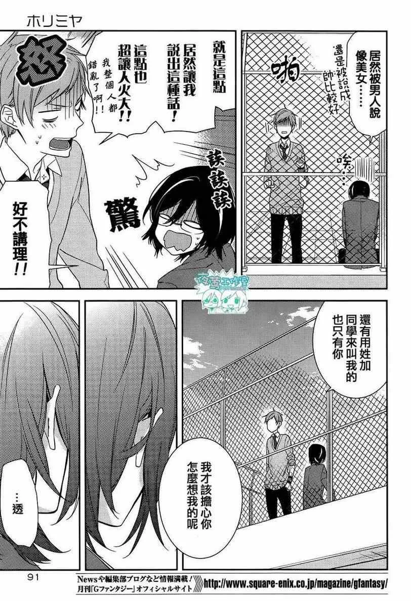 第10话 第20页