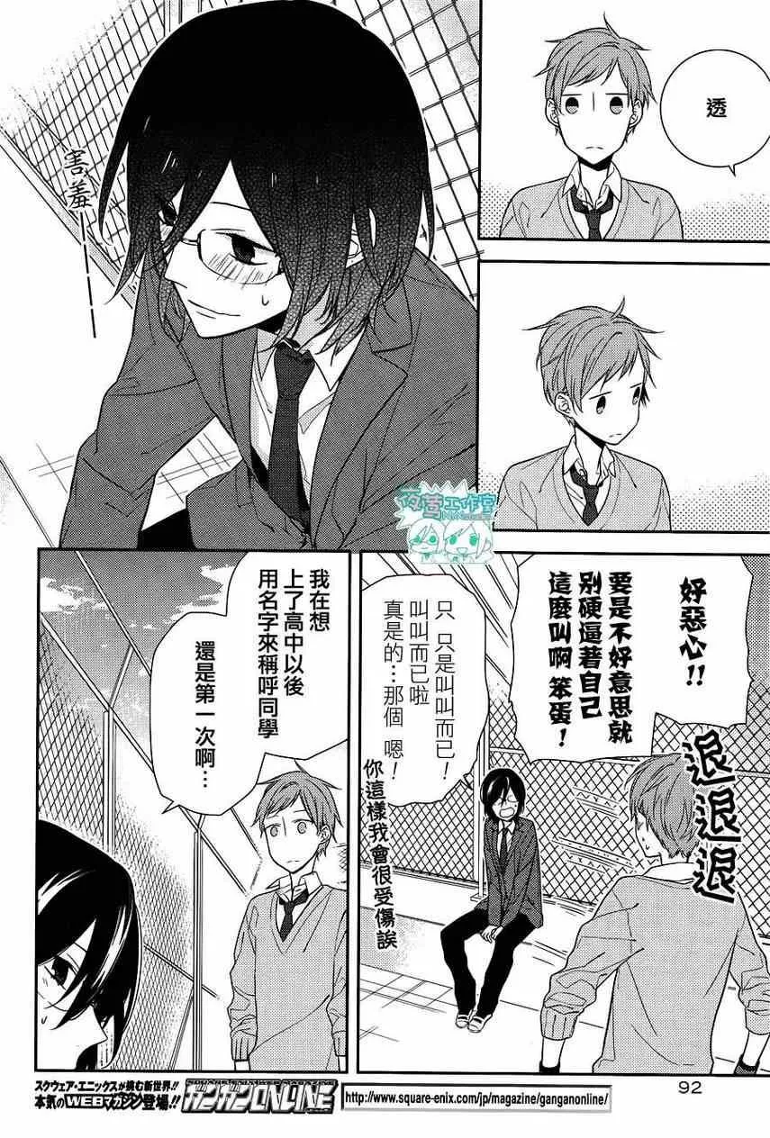 第10话 第21页