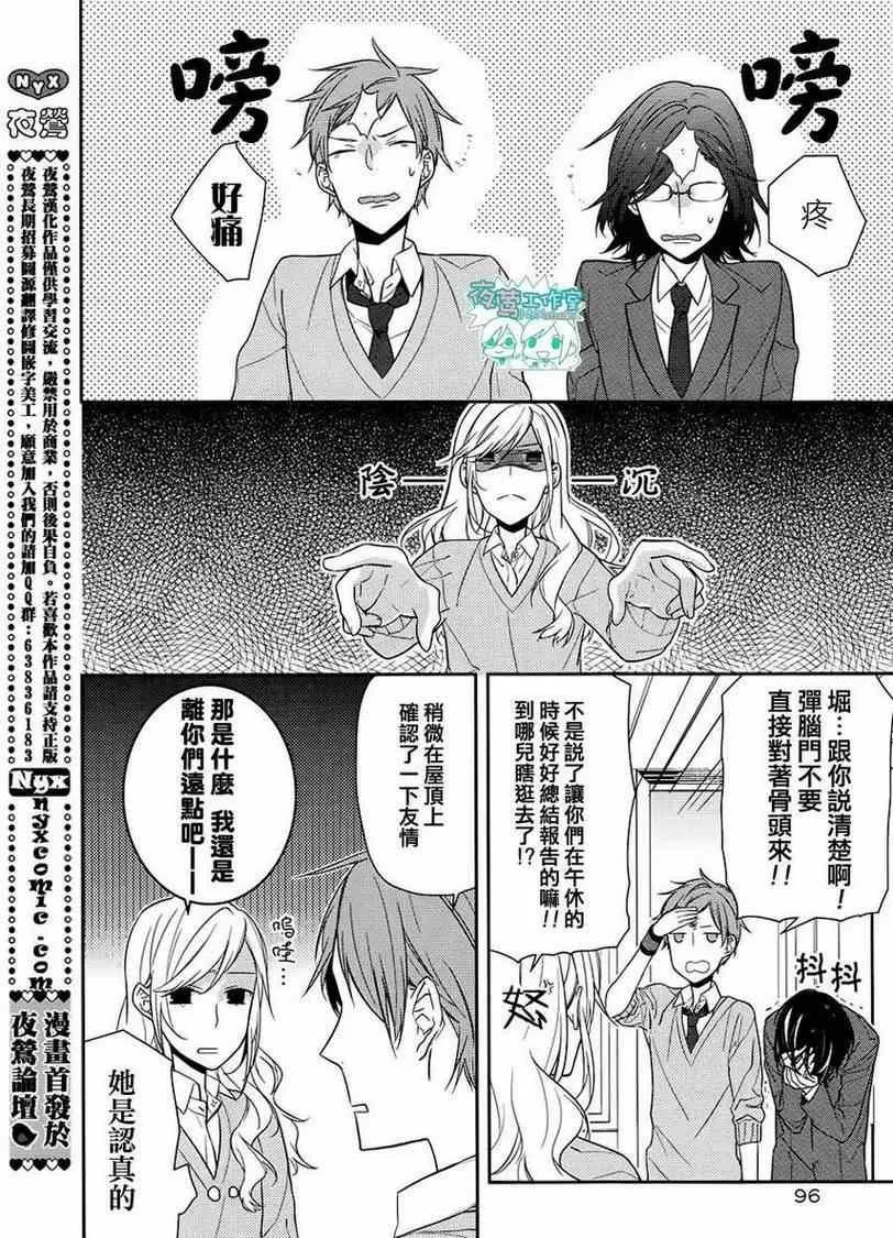 第10话 第25页