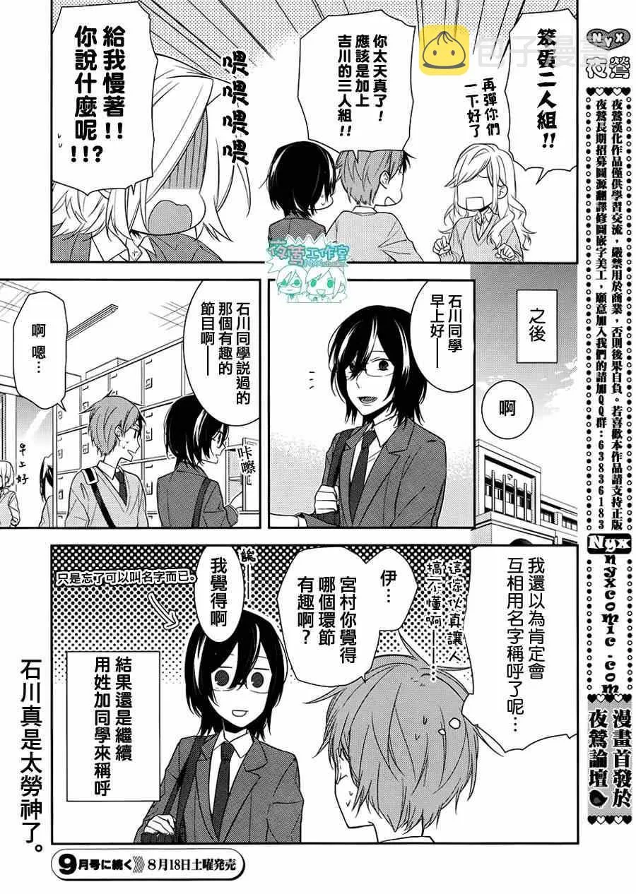 第10话 第26页