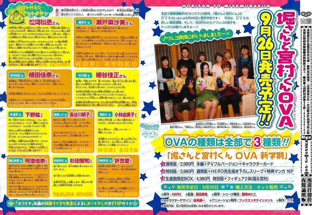 第11话 第1页
