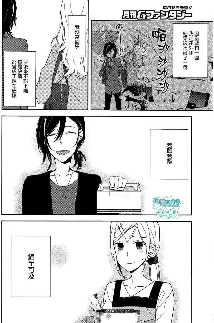 第11话 第4页