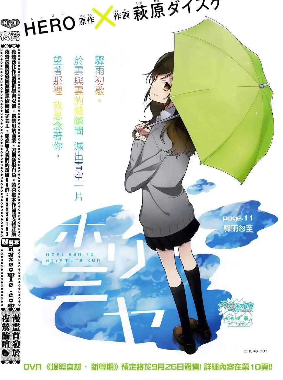 第11话 第5页