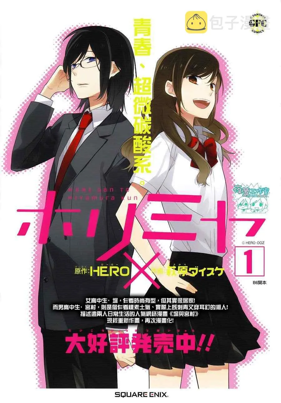 第11话 第6页