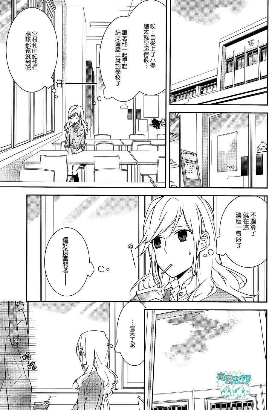 第11话 第7页