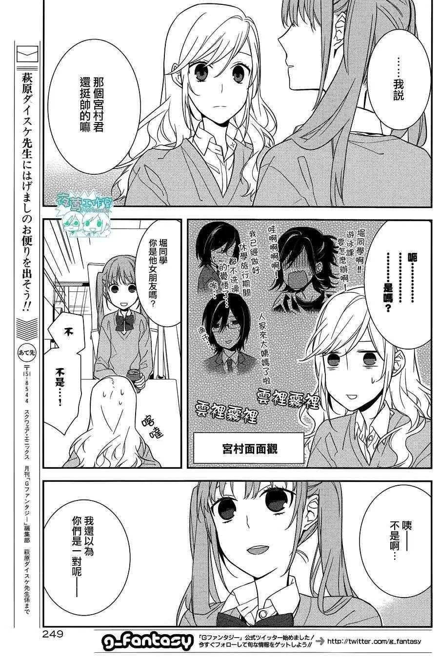 第11话 第9页