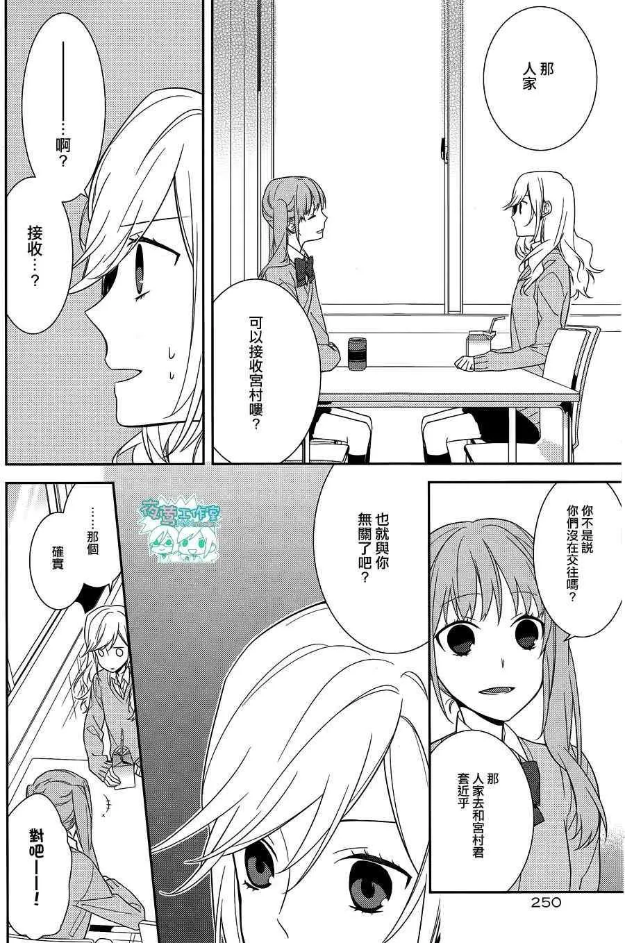 第11话 第10页
