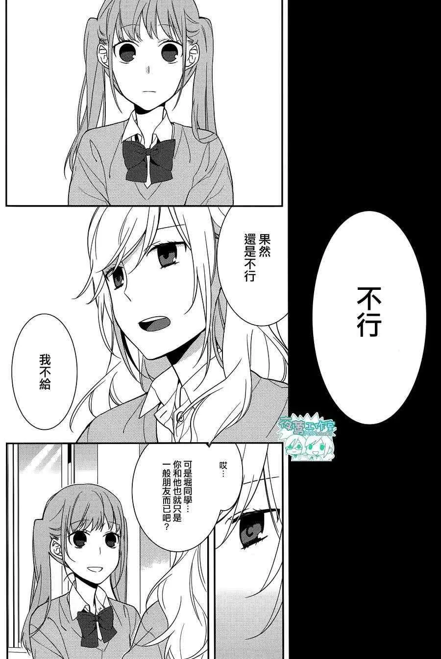 第11话 第12页