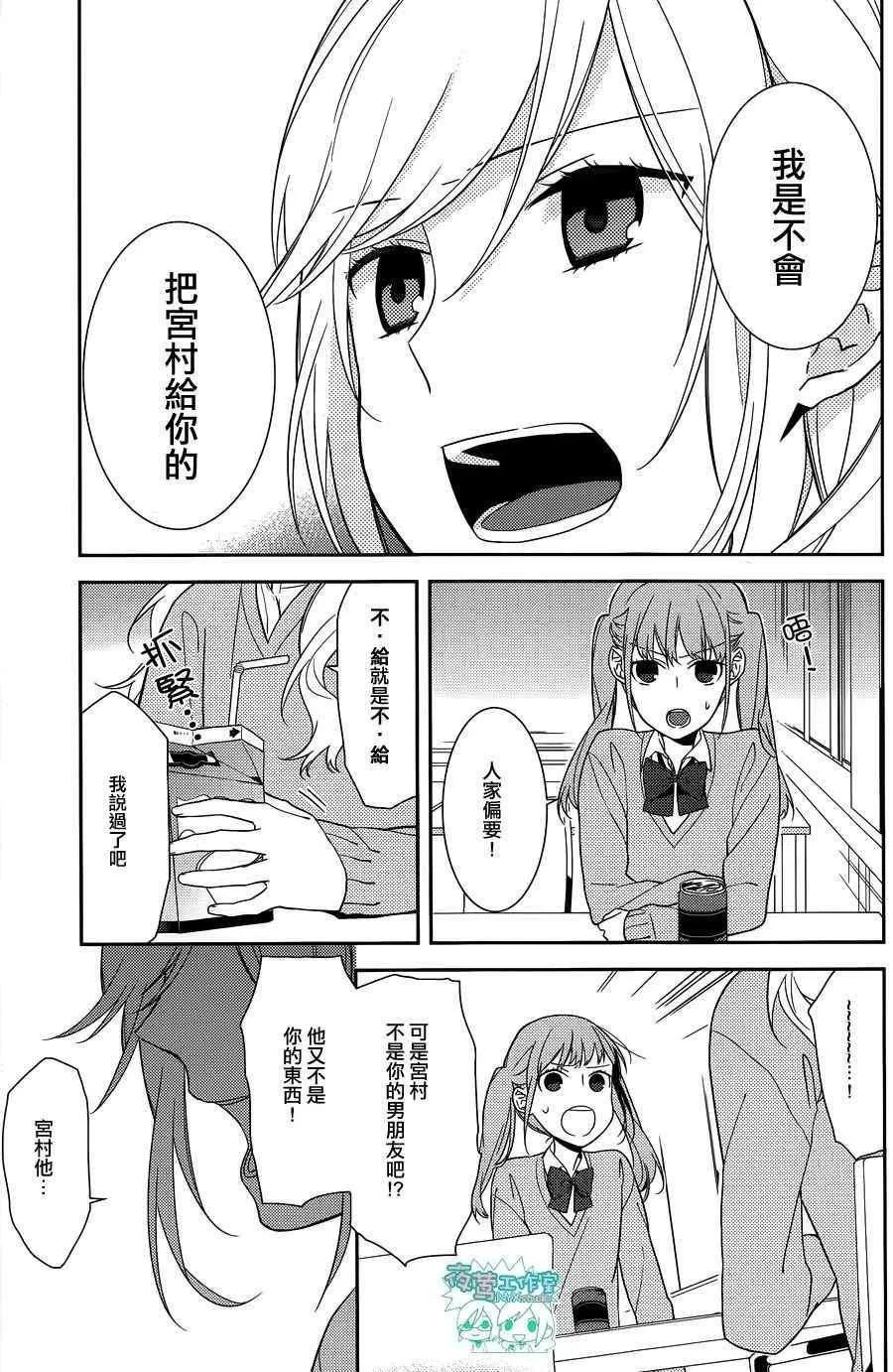 第11话 第13页
