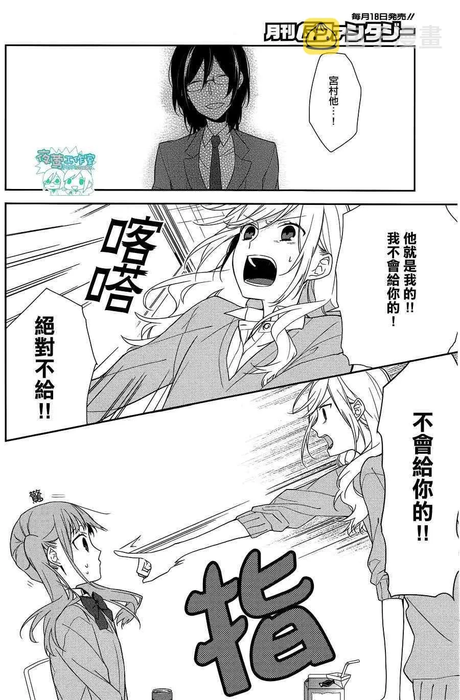 第11话 第14页